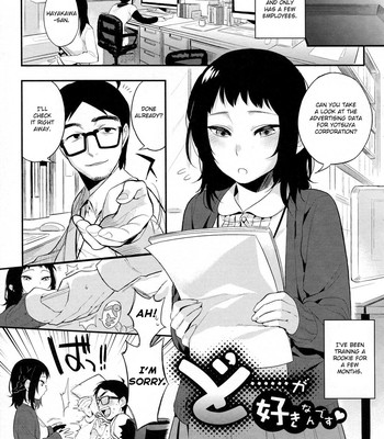 Boku Dake No Yuuyami – Only My Twilight [English] comic porn sex 106