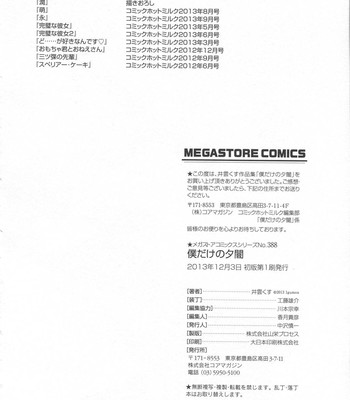 Boku Dake No Yuuyami – Only My Twilight [English] comic porn sex 201