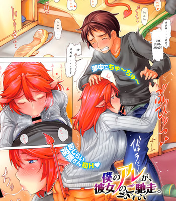 Boku no Are ga, Kanojo no Gochisou. comic porn sex 1