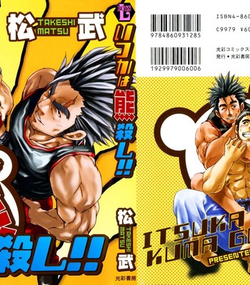 Boku no namae comic porn 20 Boku no namae comic porn thumbnail 001