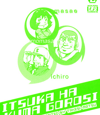 Boku no namae comic porn sex 6