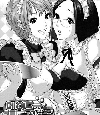 Boku tachi no kinki comic porn sex 181