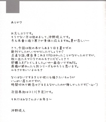 Boku to lucina no shinkon seikatsu comic porn sex 16