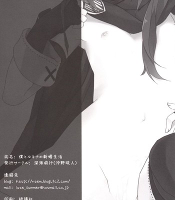 Boku to lucina no shinkon seikatsu comic porn sex 17