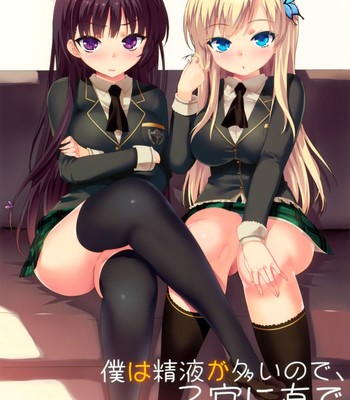 Boku wa Seieki ga Ooinode, Shikyuu ni Jika de Nama Nakadashi wo Tomerarenai! [Decensored] comic porn sex 1