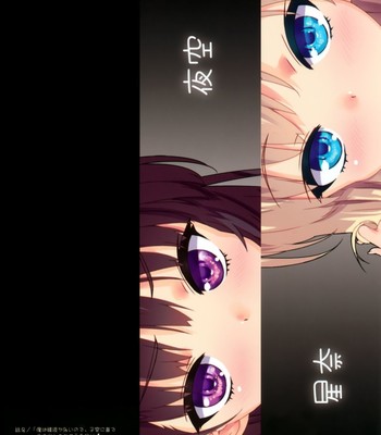 Boku wa Seieki ga Ooinode, Shikyuu ni Jika de Nama Nakadashi wo Tomerarenai! [Decensored] comic porn sex 14