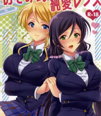 (bokura no love live! 6)  nozomi-shiki junai lens (love live!) comic porn thumbnail 001