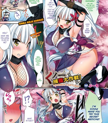 [Booch] Kunoichi Capture The Master Plan to Capture the Female Ninja! (COMIC Unreal 2011-06) [English] [PSYN] comic porn sex 1