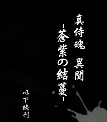 [c.r’s nest (c.r, shunei masaya)] aoshi no musubizuru | violet vine comic porn sex 24