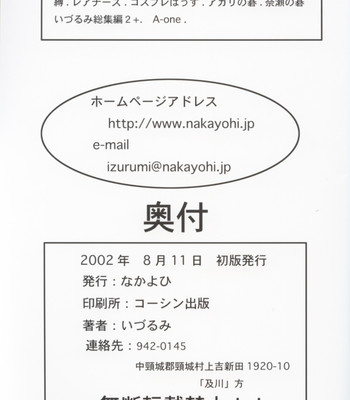 (C62) [Nakayohi (Izurumi)] A-two (Evangelion) [English] comic porn sex 19