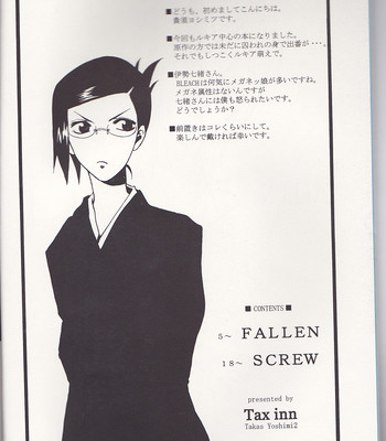 (C65) [Tax inn (Kisu Yoshimitsu)] FALLEN (Bleach) [English] comic porn sex 4