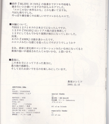 (C65) [Tax inn (Kisu Yoshimitsu)] FALLEN (Bleach) [English] comic porn sex 24