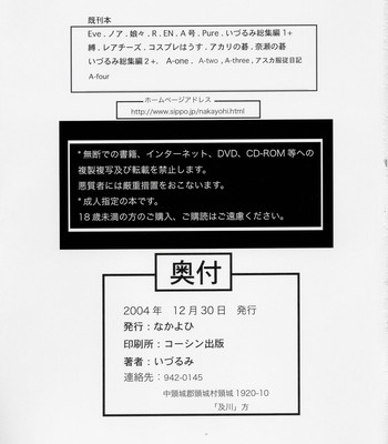 (C67) [Nakayohi (Izurumi)] A-five (Evangelion) [English] [whyneus] comic porn sex 24