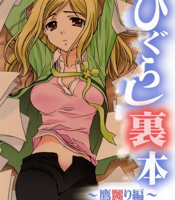(C71) [Purin Yokochou (Ouka Sushi)] Higurashi Urabon ~Taka Naburi Hen~ (Higurashi no Naku Koro ni) [English] [SnY] comic porn sex 1