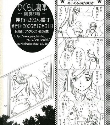 (C71) [Purin Yokochou (Ouka Sushi)] Higurashi Urabon ~Taka Naburi Hen~ (Higurashi no Naku Koro ni) [English] [SnY] comic porn sex 21