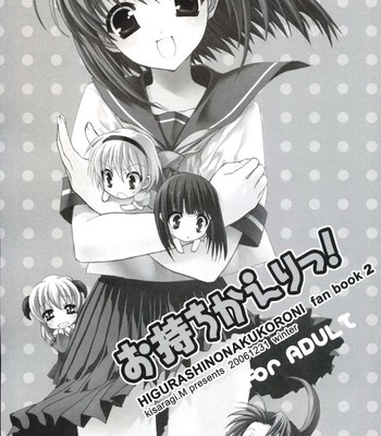 (C71) [Shounen x Shoujo (Kisaragi Mizu)] Omochikaeri! (Higurashi no Naku Koro ni) [English] comic porn sex 2