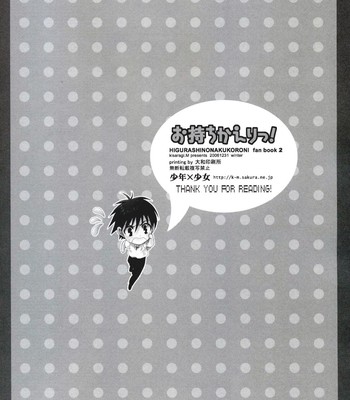 (C71) [Shounen x Shoujo (Kisaragi Mizu)] Omochikaeri! (Higurashi no Naku Koro ni) [English] comic porn sex 17