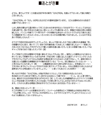 (C73) [TENGU NO TSUZURA (Kuro Tengu)] EreCTION (Neon Genesis Evangelion) [English] [Trinity Translations] comic porn sex 37