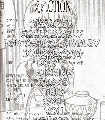 (C73) [TENGU NO TSUZURA (Kuro Tengu)] EreCTION (Neon Genesis Evangelion) [English] [Trinity Translations] comic porn sex 38