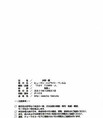 (C81) [Human High-Light Film (Shiosaba)] Saya Rei (Gakuen Mokushiroku Highschool of the Dead) [English] comic porn sex 33