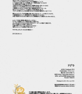 (C82) [FIZZCODE (Satonishi)] Dogra (Ao no Exorcist) [English] comic porn sex 37