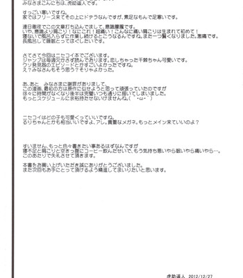 (C83)[Seniman Kartun (Kosuke Haruhito)] Footjob (Nisekoi) [English] comic porn sex 20