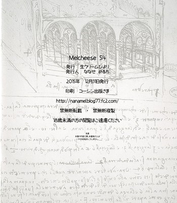 (C89) [Nama Cream Biyori (Nanase Meruchi)] Melcheese 54 (Granblue Fantasy) [English] [JMCS] comic porn sex 25