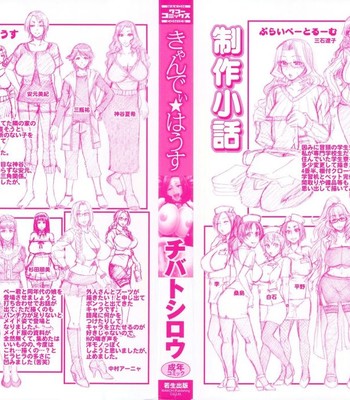 Candy House [UNCENSORED] comic porn sex 3