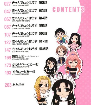 Candy House [UNCENSORED] comic porn sex 5