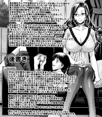 Candy House [UNCENSORED] comic porn sex 204