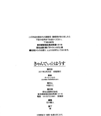 Candy House [UNCENSORED] comic porn sex 205