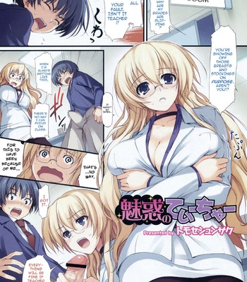 Captivation Teacher comic porn sex 1