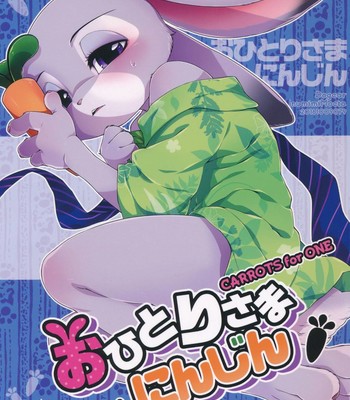 Carrots for one (english translation) comic porn thumbnail 001