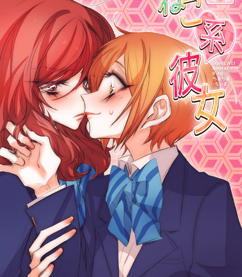 Cat-Like Girlfriend comic porn thumbnail 001