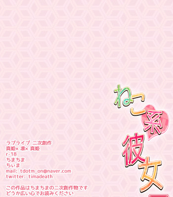 Cat-Like Girlfriend comic porn sex 2