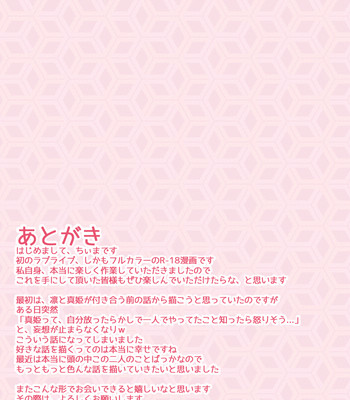 Cat-Like Girlfriend comic porn sex 29