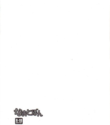 (CC22) [Kurimomo (Tsukako)] Naotobon (Persona 4) [English] comic porn sex 12