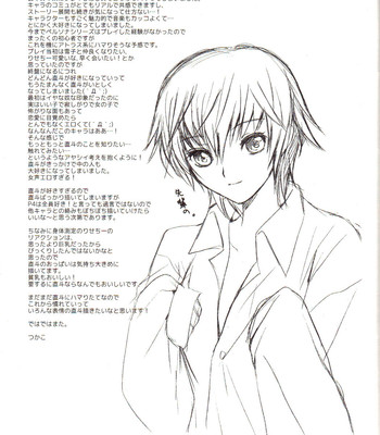 (CC22) [Kurimomo (Tsukako)] Naotobon (Persona 4) [English] comic porn sex 28