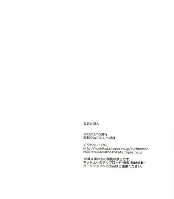 (CC22) [Kurimomo (Tsukako)] Naotobon (Persona 4) [English] comic porn sex 29