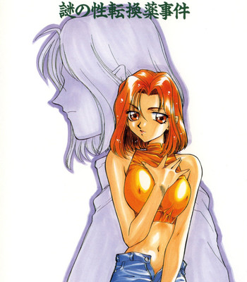 Change! vol.1 comic porn sex 7