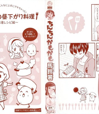 Chinchin kamokamo comic porn sex 3