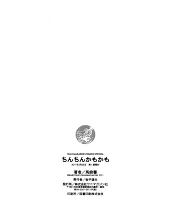 Chinchin kamokamo comic porn sex 206