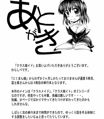 Class YoMaid [English] comic porn sex 200