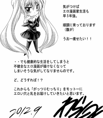 Class YoMaid [English] comic porn sex 201