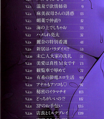 [Combat-Ecchu] Ane Kano [English] [Mikakunin] comic porn sex 2