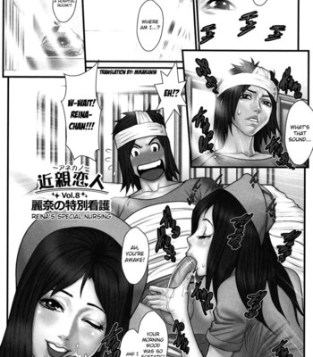 [Combat-Ecchu] Ane Kano [English] [Mikakunin] comic porn sex 45