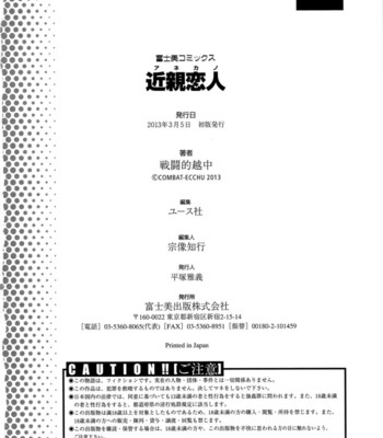 [Combat-Ecchu] Ane Kano [English] [Mikakunin] comic porn sex 184