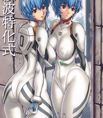 (comic1☆04)  ayanami tokka-shiki comic porn sex 1