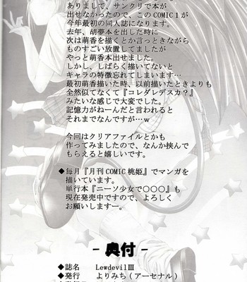 (comic1☆3)  lewdevil iii (rosario + vampire) comic porn sex 23