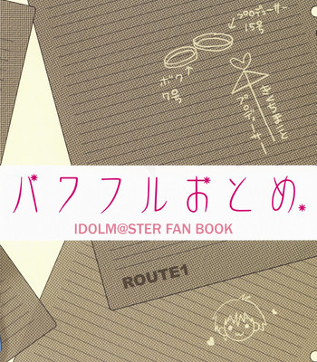 (comic1☆3)  powerful otome (the idolm@ster) comic porn sex 14